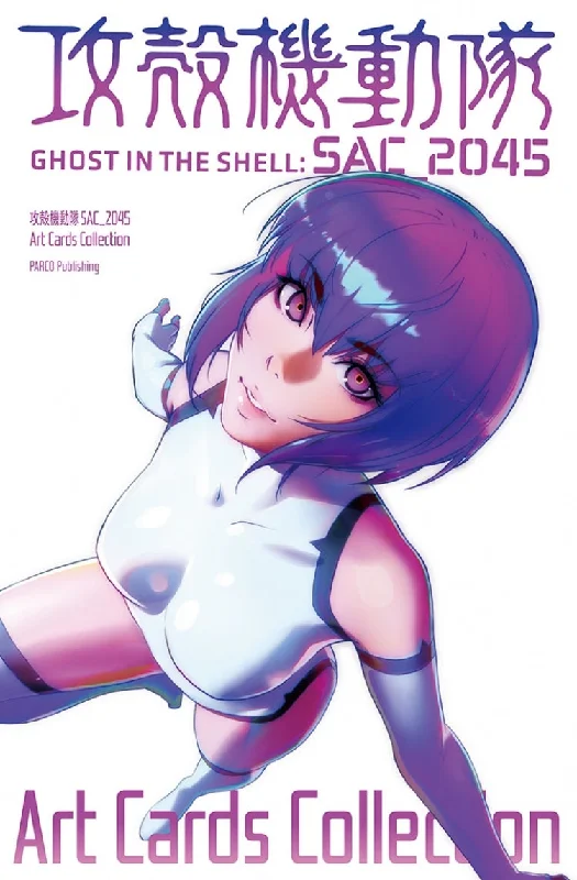 (Book - Art Book) Ghost in the Shell SAC_2045 Art Cards Collection